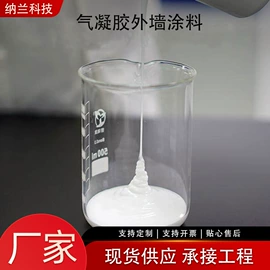 保温隔热材料;保温涂料;隔音材料