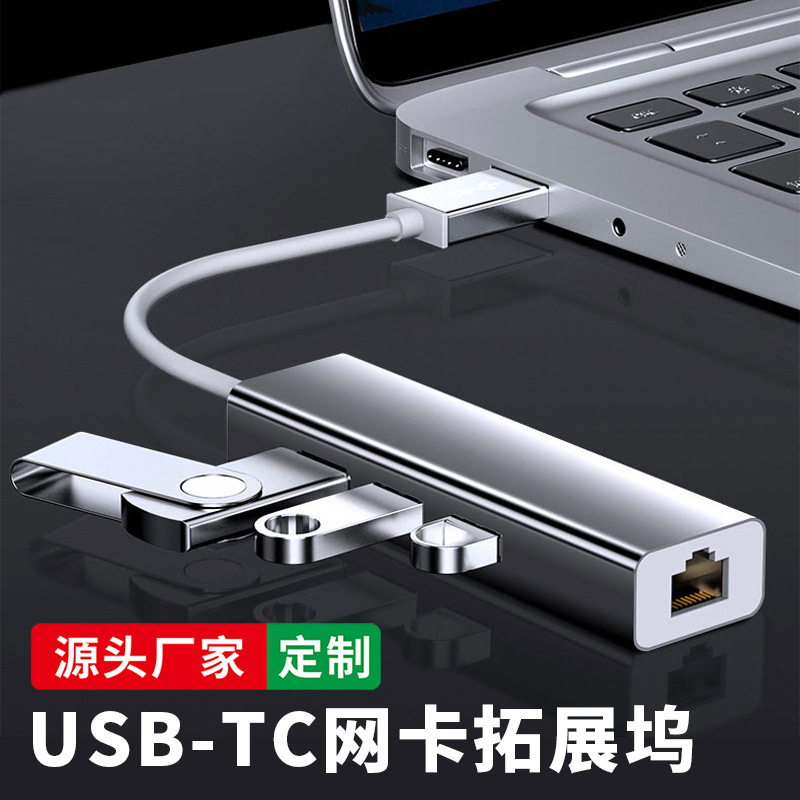 Computer USB to Network Port Notebook Connection Network Cable to Interface Broadband Network Converter Type C Expansion Dock Computer USB to Network Port Notebook Connection Network Cable to Interface Broadband Network Converter Type C Expansion Dock