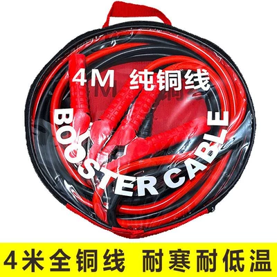 Sheathed Battery Wire for: Other Automotive Safety Supplies - 4-m-pure-copper-wire-applicable-to-all-cars