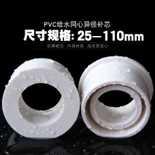 PVC�oˮ���aо�����С�^����׃��Ȧ�Ӻ�ֱ���a��25-110���S���l