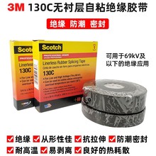 3M130C늹��z���o�r�ӽ^����ճ����ˮ�߉��ܷ��ɫ3M�^���o���z��