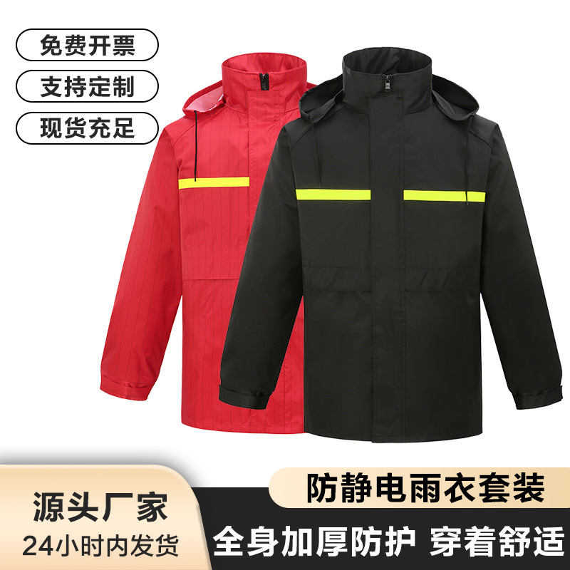 New reflective anti-static raincoat rain pants suit electric oil field gas station coal mine chemical double-layer safety raincoat New reflective anti-static raincoat rain pants suit electric oil field gas station coal mine chemical double-layer safety raincoat