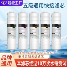 净水器滤芯10寸快接五级套装超滤机配件厨房家用净水机滤芯批发
