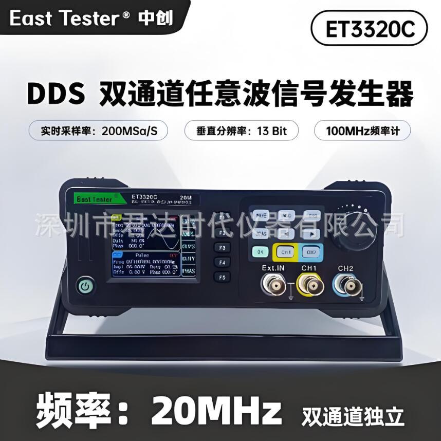 ET3320C/ET3340CET3360C双通道函数/任意波形发生器