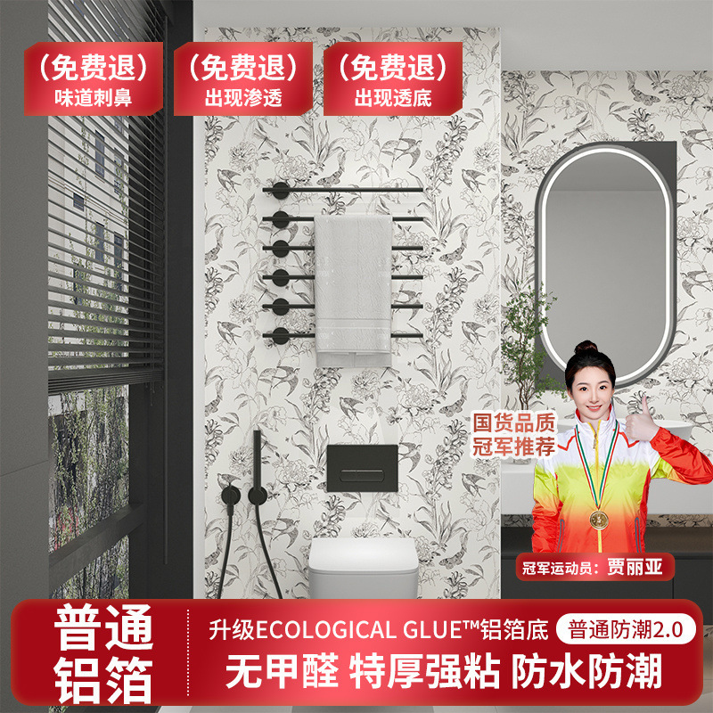 浴室専用防水ウォールステッカー厚みのあるアメリカンレトロトイレ粘着浴室フレンチ|undefined