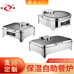 304ステンレスビュッフェ調理器油圧式デジタル表示ホテルレストラン業務用布菲炉chafing dish