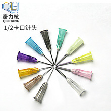 點膠機針頭/打膠針咀/卡口針頭/針頭點膠閥針頭點膠機針頭打膠頭