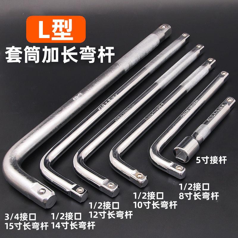 大飞重型套筒接杆加长弯杆扳手弯接杆加力杆延长套头扳手工具L型