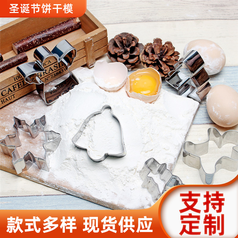 Cross-border hot sale Christmas 6-piece Bell DIY baking tool Christmas cake mold stainless steel biscuit mold