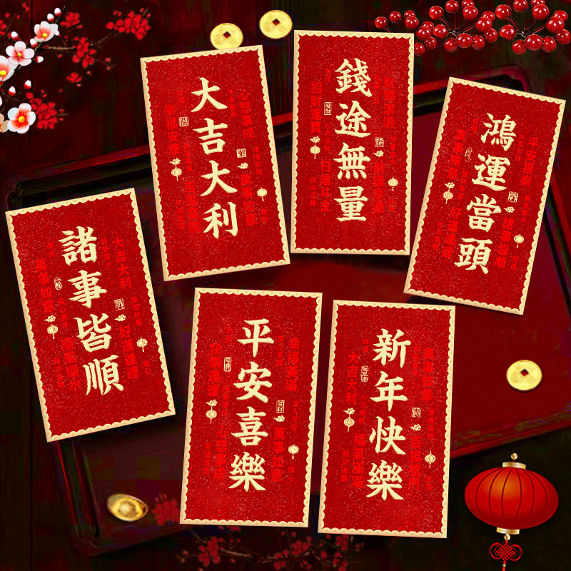 瑞祥2026马年红包新款创意金葱磨砂春节利是封过新年压岁包袋批发|undefined
