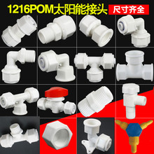 ���Ͽ��׽��^1216�X�ܹ�̫��ܹܼ����^ֱ�ӏ��^��ͨ4�ֹ���