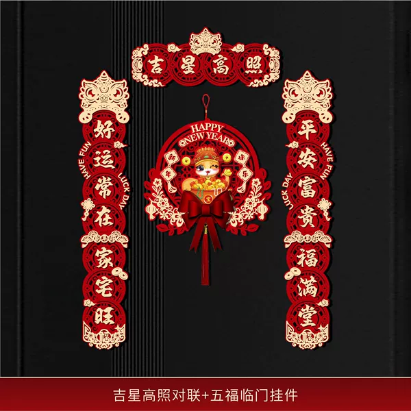 ❣Couplet with auspicious stars shining brightly [Lucky Snake Window Decoration]