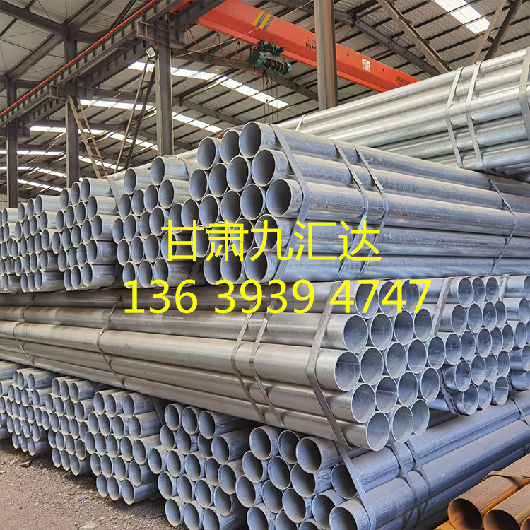 工厂现货DN15-DN200镀锌管 热镀锌管 消防管 架子管批发