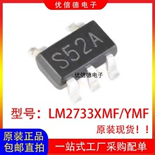 ȫ��ԭ�b LM2733XMF LM2733YMF �zӡS52A S52B �D�Q��IC SOT23-5
