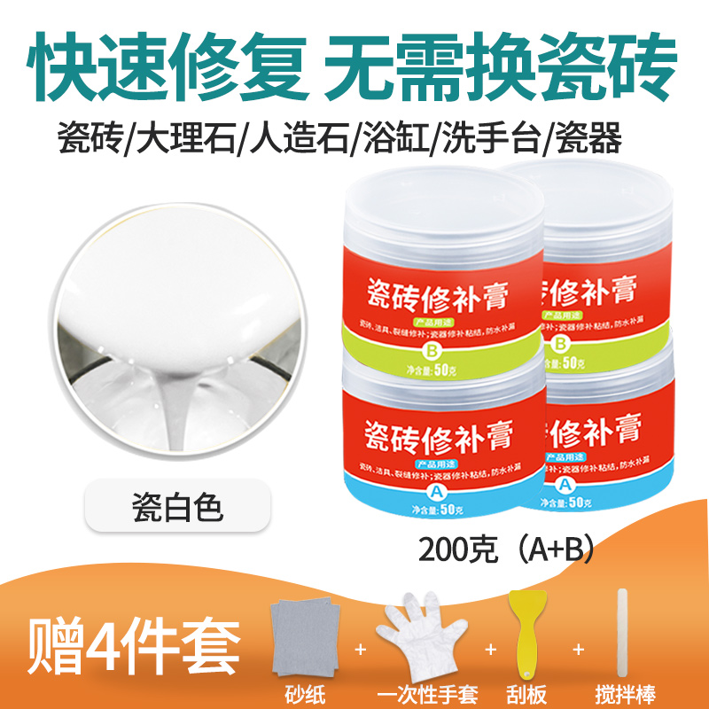 [타일수리] 포슬린화이트 200g(A+B) 무료공구