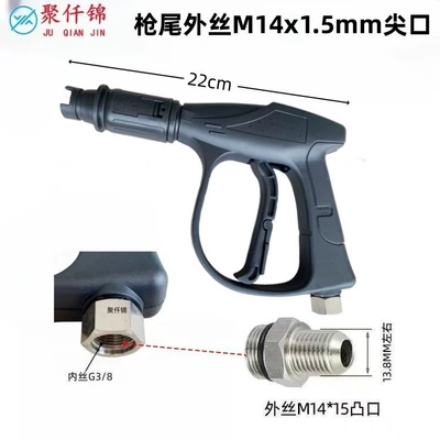 Car washer high pressure water gun quick plug car wash shop fan cleaning machine special spray gun quick connect nozzle 1/4 union (High pressure car wash water gun) - g6-duckbill-aluminum-valve-short-gun-outer-wire-m14mm-tip