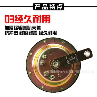 Truck Universal Whistle Horn — Car horn/tweeter