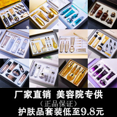貝玲美ブランドセットの顔のケアセットシリーズの潤いと水の保湿のスキンケアの震え音の速手は生放送します。