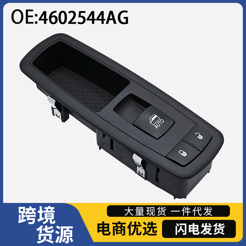 4602544Ag Is Suitable for 2007-2012 Dodge Chrysler Jeep Glass Lift Single Switch