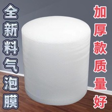 气泡膜3050cm加厚泡泡纸气泡垫包装纸防震批发打包装泡沫包邮