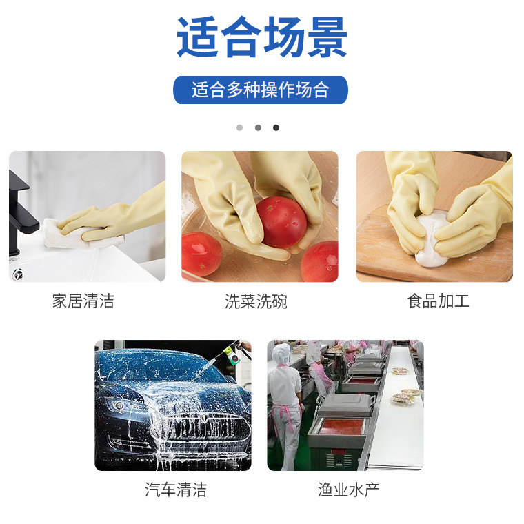 05680#星宇食品级乳胶防护手套_23.jpg