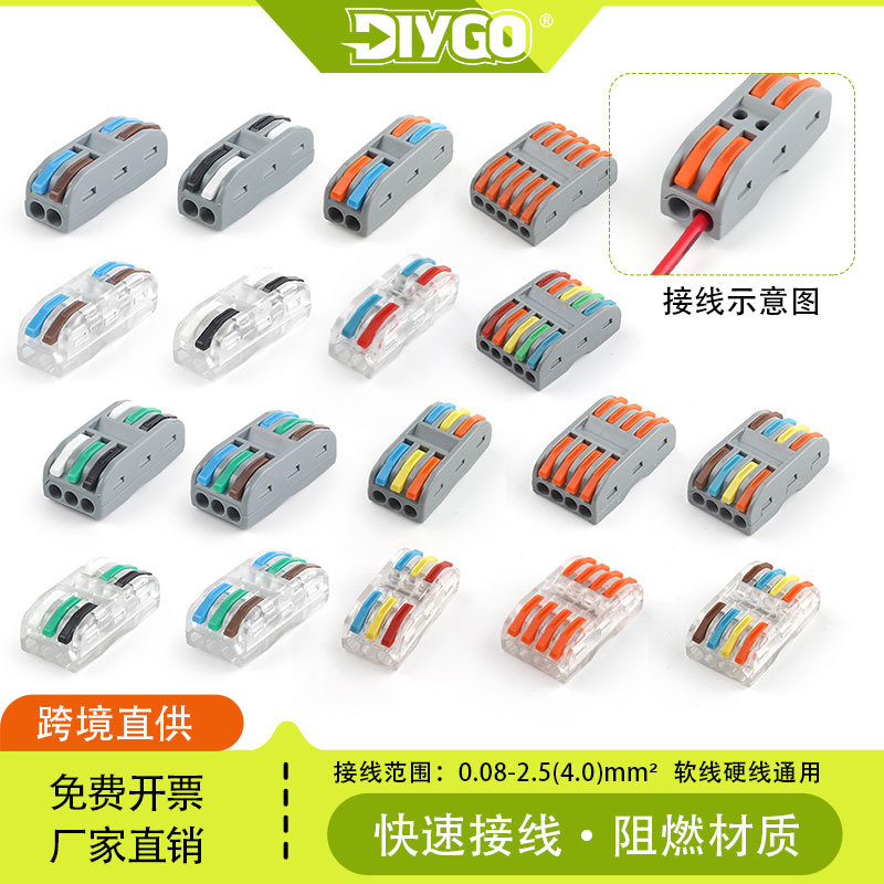 快速接线端子PCT-2223二进二出连接器软硬电线对接型万能灯具接头