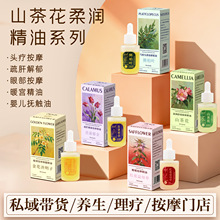 侧柏叶头疗精油宫暖精油疏肝解郁按摩油决明子眼部精油按摩精油