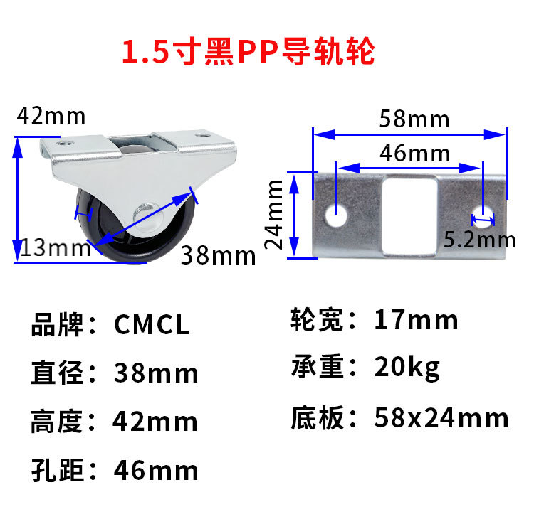 F-_1寸黑白PP导轨轮详情页_09.jpg