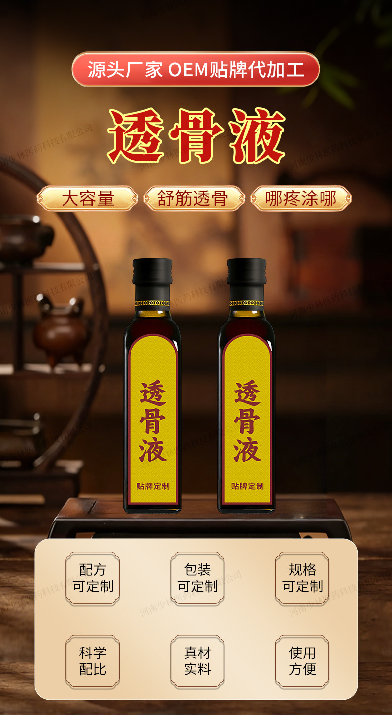 Tougu Liquid External Herbal Liniment for Joint and Meridian Massage Full Body Topical Use quality and texture