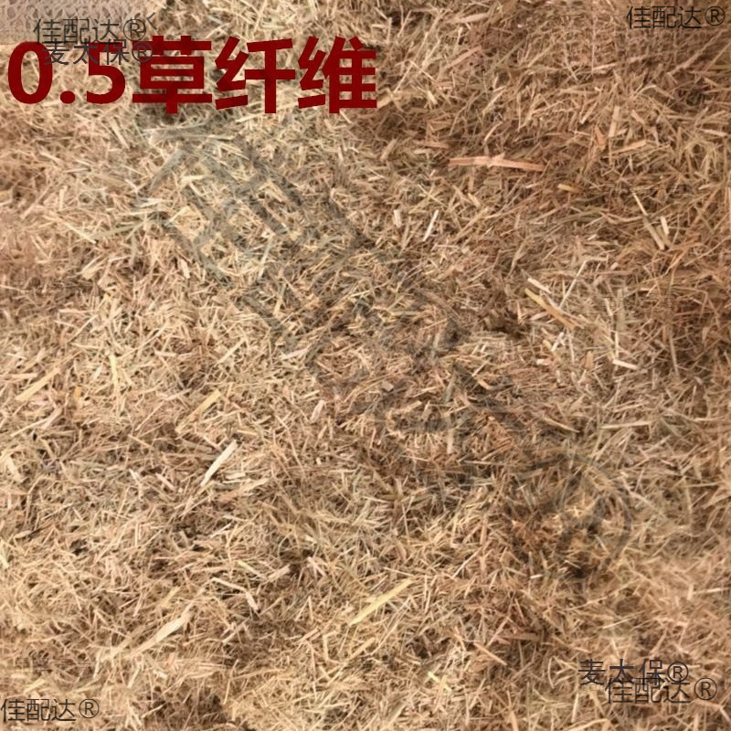 Fiber Goose Paint Powder Wall Gray Crushed Small Hay Pet Tendon Chicken Duck Rabbit Straw Greenhouse Soil Wall Crushing