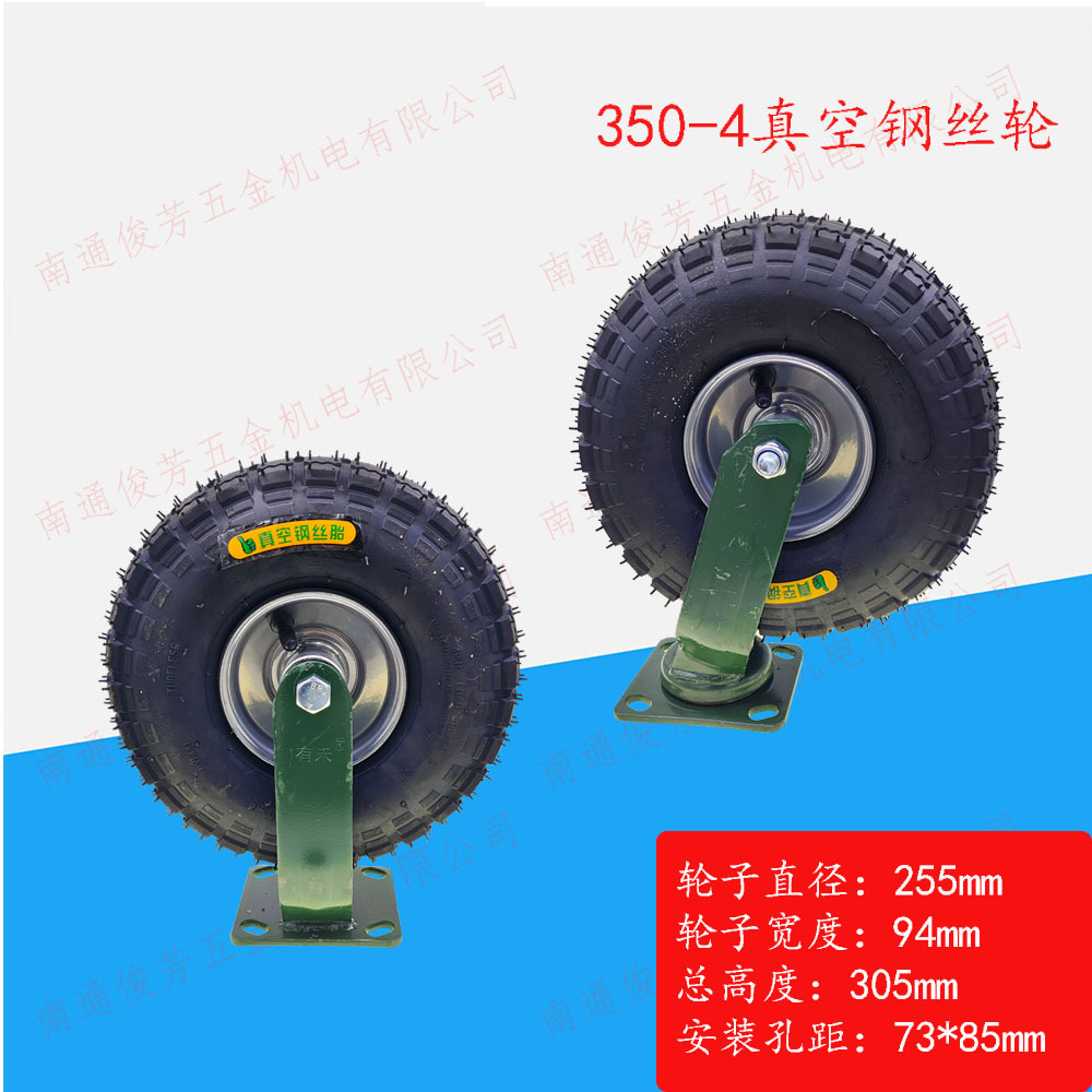 有禾8寸10寸钢丝真空万向轮平板车定向轮内孔15脚轮配件