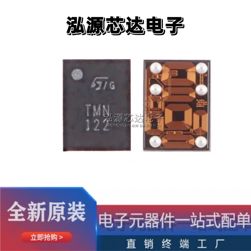 全新原装 BALF-SPI2-01D3 封装UFBGA-6 丝印TMN 122 变换器IC芯片