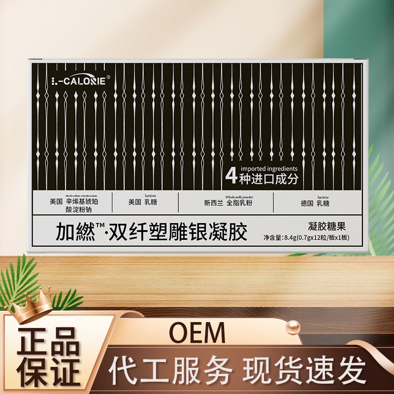 L-CALORIE加繎双纤塑雕金丸 银丸 组合装  厂家直销可批可代发|undefined