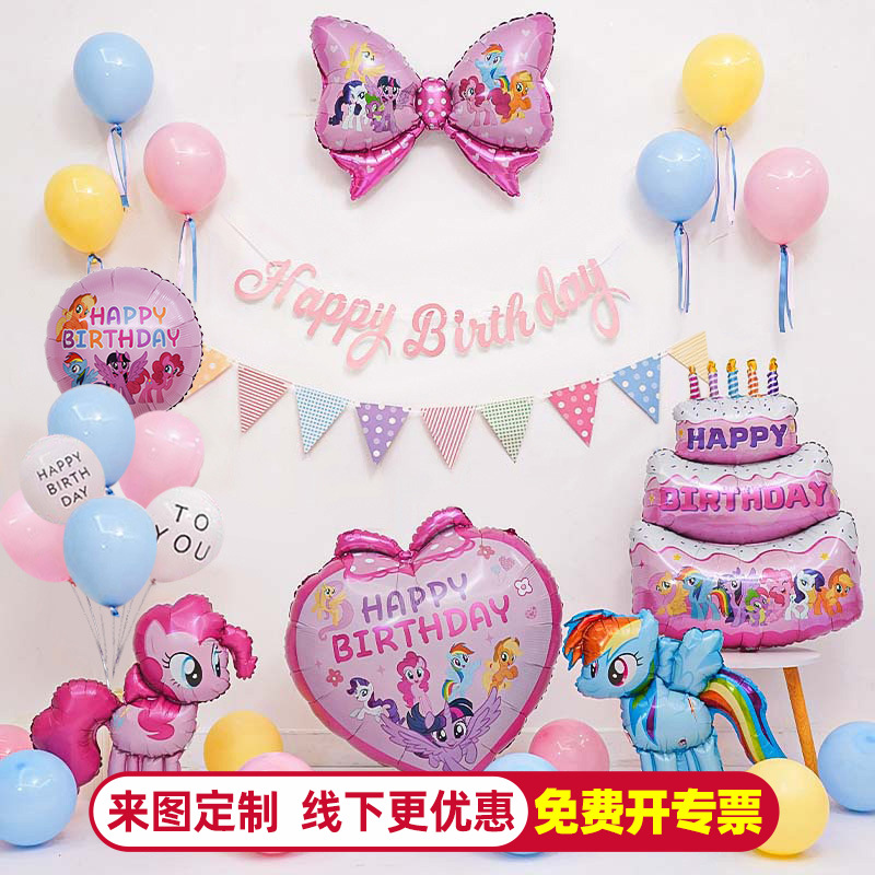 3 cumpleaños de pony paquet de decoración de globo para niñas de fiesta para niños sensación de ceremonia diseño de fondo pared 5