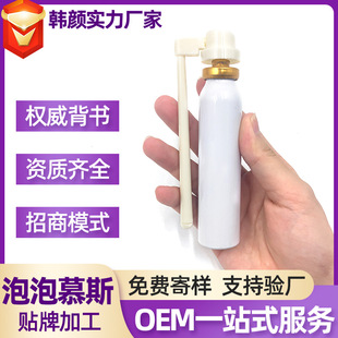 Intimate Built-In Mousse Foam Sophora Flavescens Female Private Part Cleaning Solution to Remove Odor Goddess Bubble Mousse Lotion Manufacturer