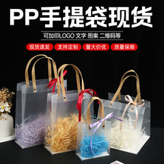 スポット卸売 pp 透明ハンドバッグつや消し pvc プラスチックギフトバッグ結婚式のキャンディーギフトバッグカスタマイズ