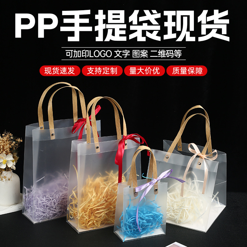 Spot Wholesale Pp Transparent Handbag Frosted Pvc Plastic Gift Bag Wedding Candy Companion Gift Bag Customization Spot Wholesale Pp Transparent Handbag Frosted Pvc Plastic Gift Bag Wedding Candy Companion Gift Bag Customization
