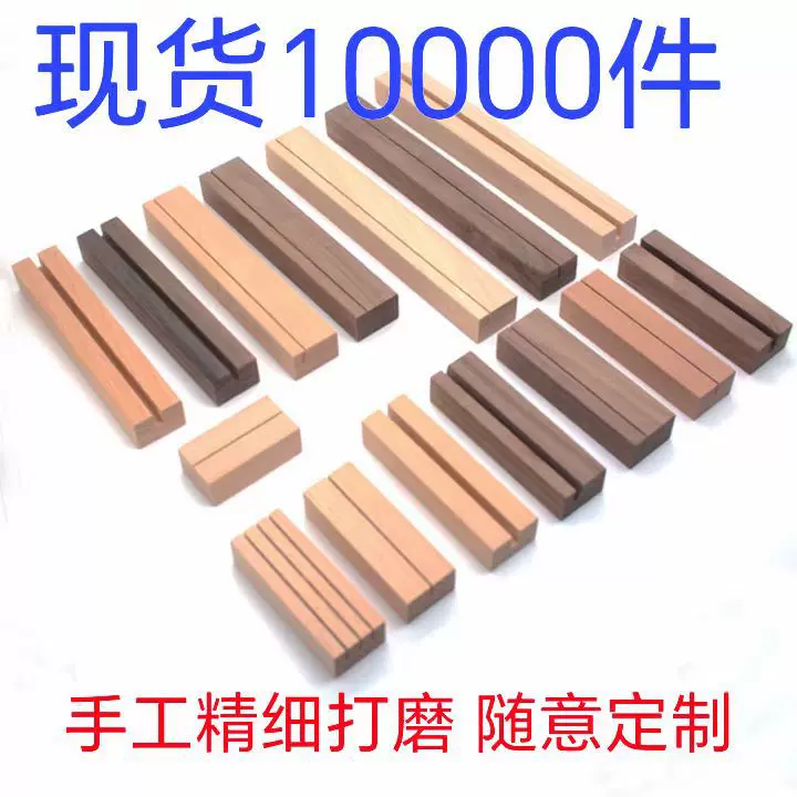 实木台历底座日历底座明信片方形底座卡片木底座木质底座