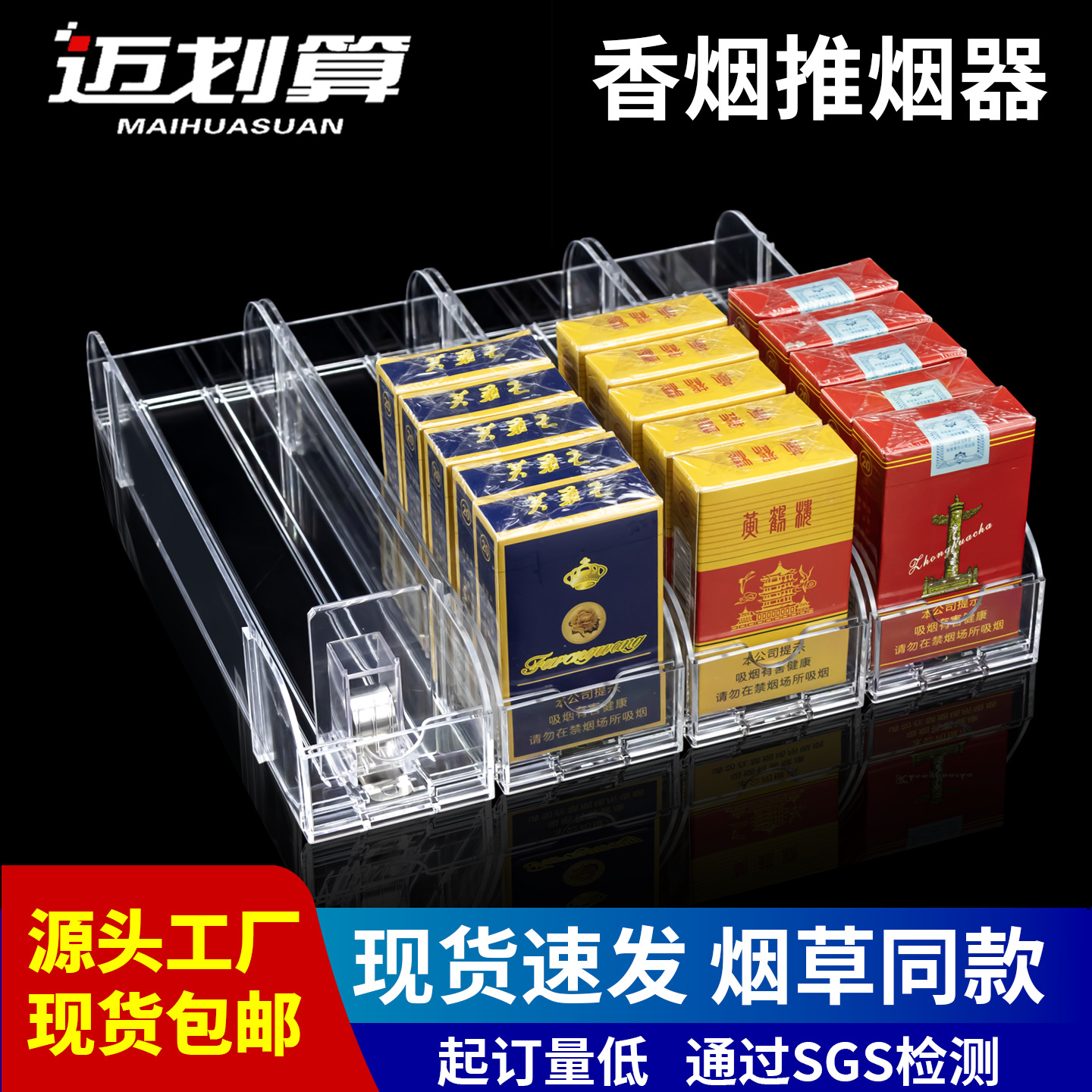 超市推烟器一体式推进便利店烟架展示架卷烟助推器自动弹出推拉