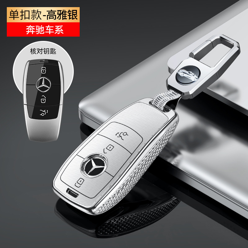 Mercedes-Benz a200l Key Case: Mercedes-Benz Static Rod/Key Bag - lx-mercedes-benz-b-elegant-silver-leather-buckle