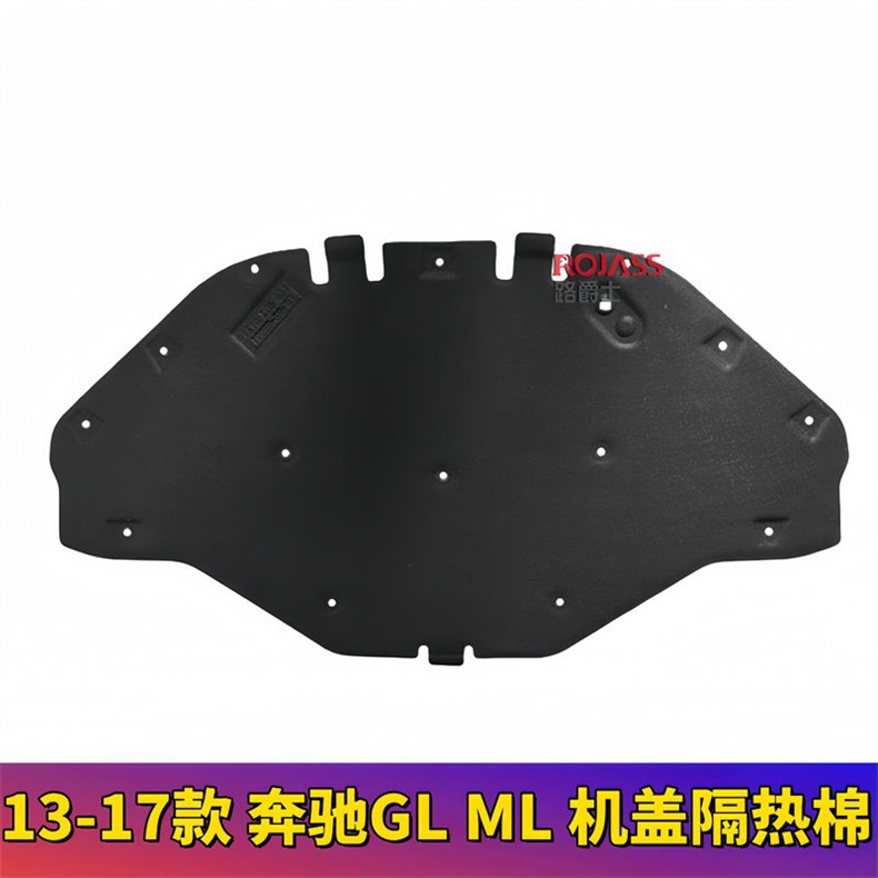 Suitable for Mercedes-Benz W166 Hood Gl350 Engine Hood Ml320 Heat Insulation Gls300 Sound Insulation Gle400 Cotton Gls500
