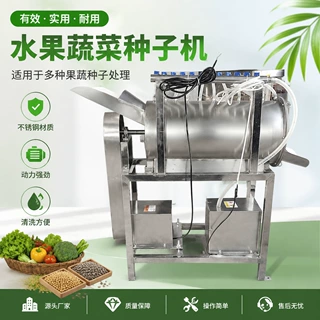 水果蔬菜种子不锈钢机架调速水量可调机滚筒式果蔬取籽清洗一体机