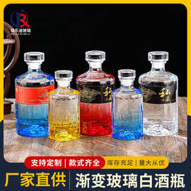 批发晶白料500ml白酒瓶开山酒瓶套装喜宴透明酒瓶自酿密封空酒瓶