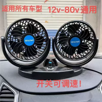 Car Fan 12V 24V for Digər kiçik elektrik cihazlar - ordinary-double-head-6inch-fan-12v-80v-universal-stepless-speed-regulation-standard