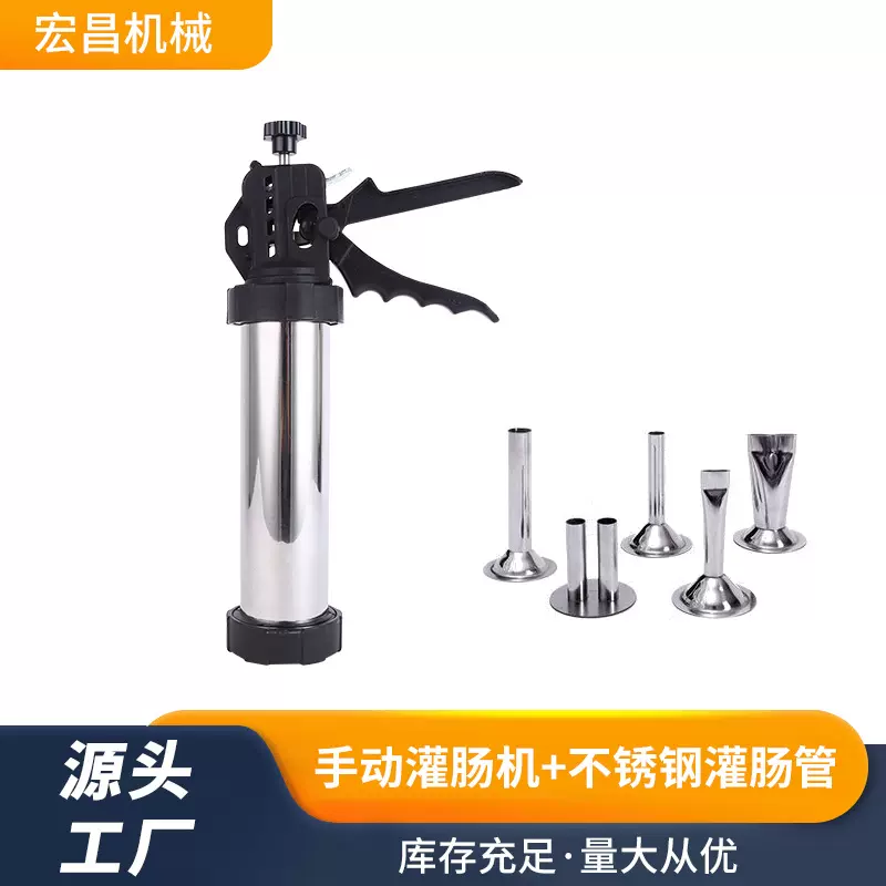 手动灌肠机不锈钢灌肠管香肠灌肠器肉泥肉干肉条罐装工具腊肠器
