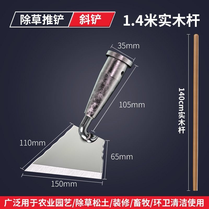 망간강[경사삽-제초/푸시삽] + 1.4m극