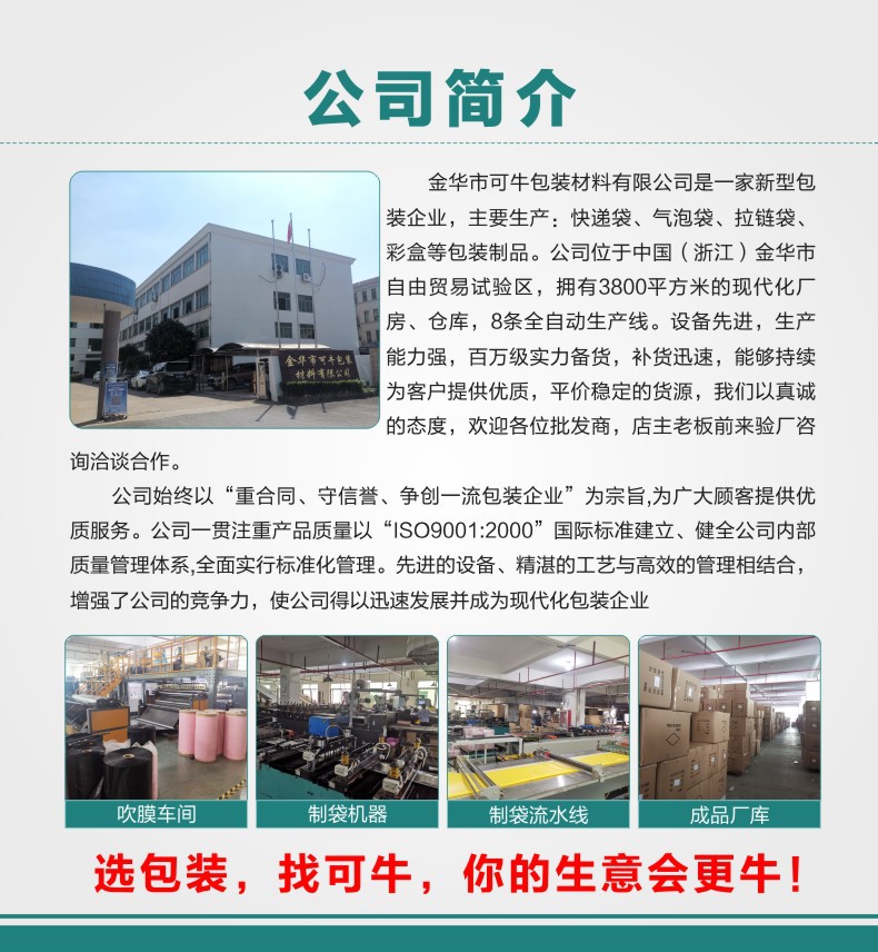 备份共挤膜气泡袋详情17