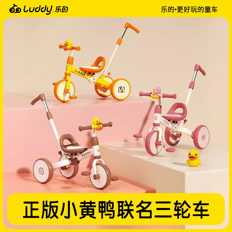 Le's little yellow duck children's tricycle bicycle multifunctional light bicycle baby baby child balance bike