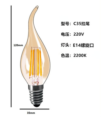 Edison light bulb LED light bulb E14 Tan Amber Dimming Retro candle light bulb
