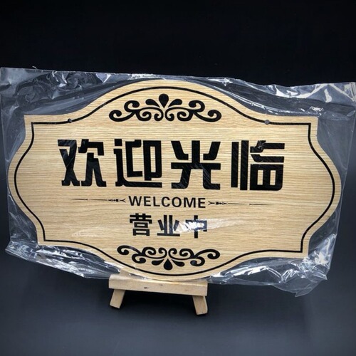 Wooden signboard is open for business, coming soon. Double-sided creative shop, welcome to visit, resting.